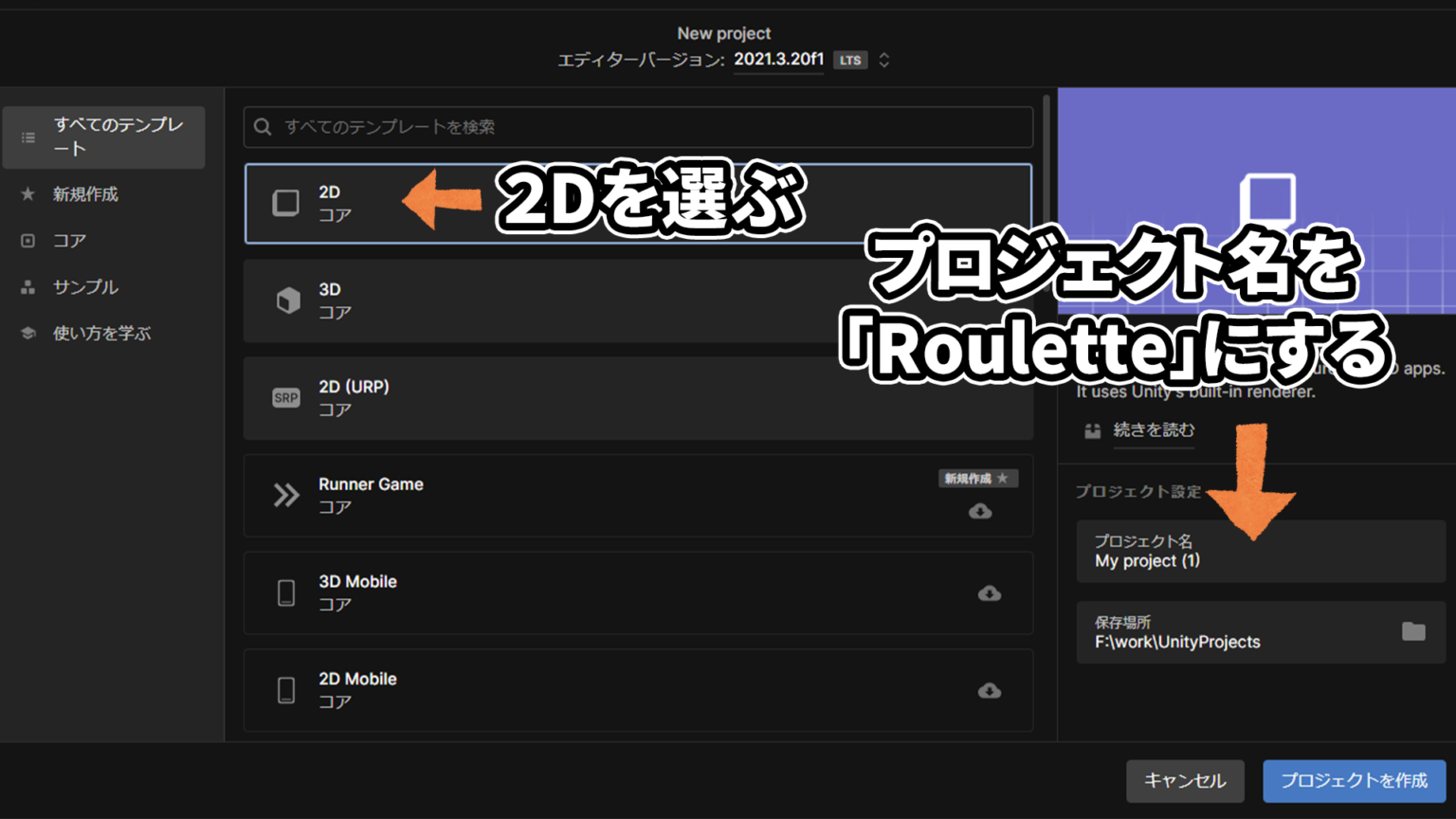 小学生でもできるUnityの超シンプルなルーレット | 小学生から始めるUnityゲーム制作