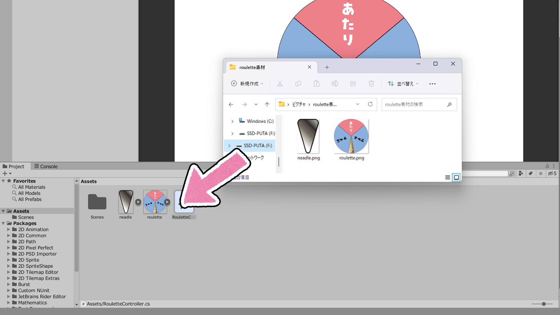 小学生でもできるUnityの超シンプルなルーレット | 小学生から始めるUnityゲーム制作