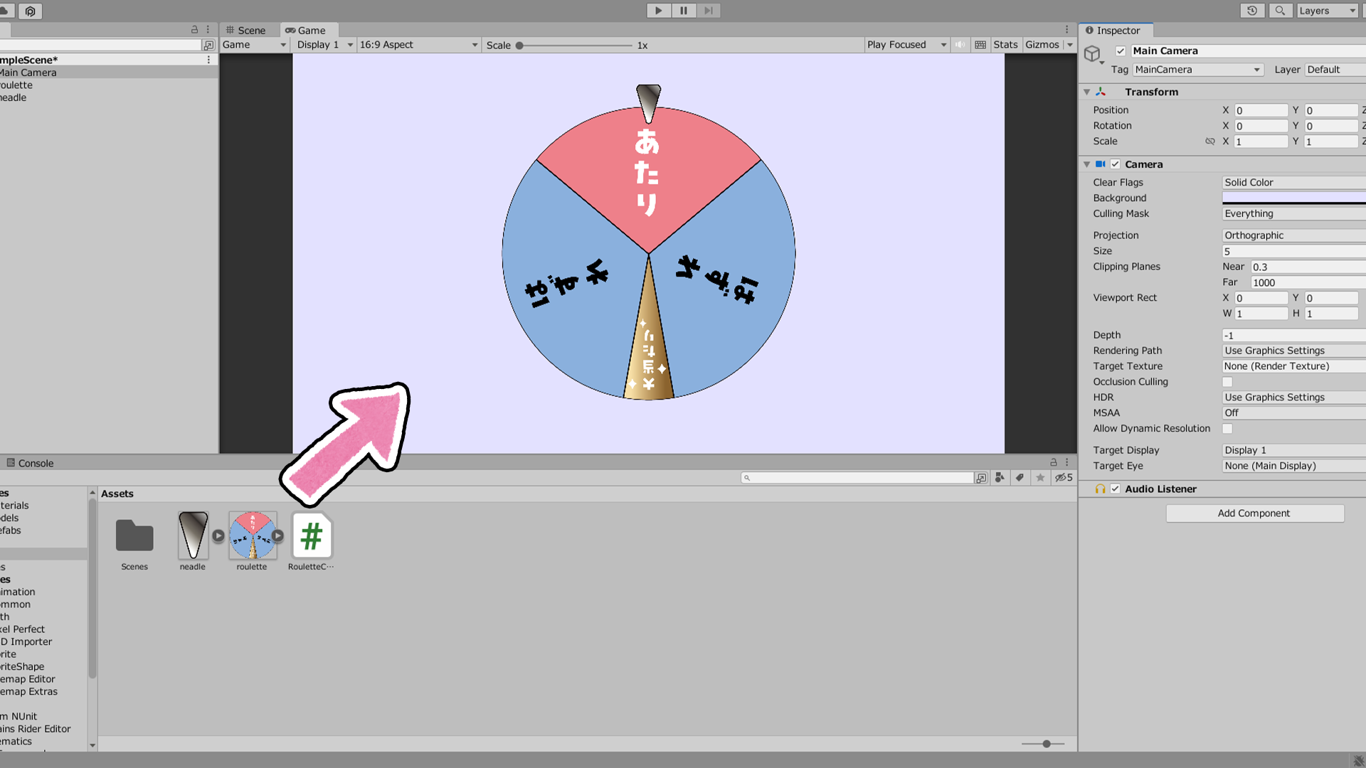 小学生でもできるUnityの超シンプルなルーレット | 小学生から始めるUnityゲーム制作